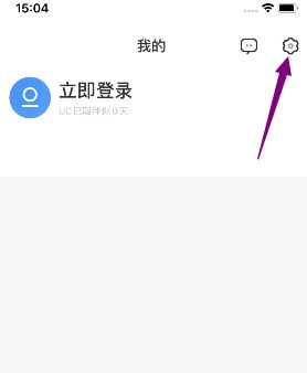 UC浏览器占用内存过多怎么办?分享超实用的UC浏览器清理教程