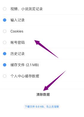 UC浏览器占用内存过多怎么办?分享超实用的UC浏览器清理教程