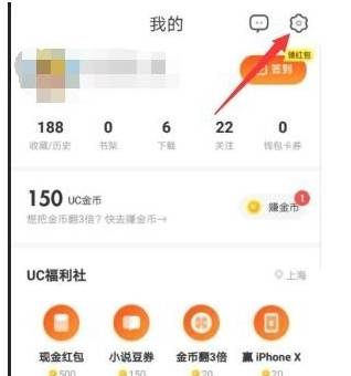 UC浏览器激活免流量服务的详细设置方法(图文)