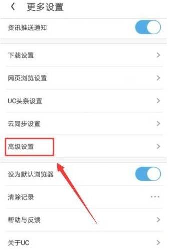 UC浏览器激活免流量服务的详细设置方法(图文)