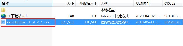 谷歌浏览器添加老板键功能图文教程