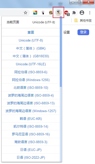 谷歌浏览器中文乱码怎么办?谷歌浏览器中文乱码的详细解决方法
