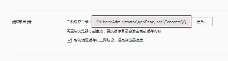 QQ浏览器如何查看缓存的文件？QQ浏览器缓存目录查看方法
