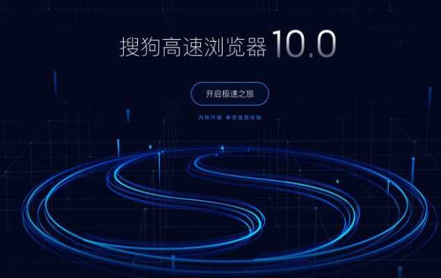 搜狗浏览器10.0.0.33101版下载_搜狗浏览器新版功能介绍