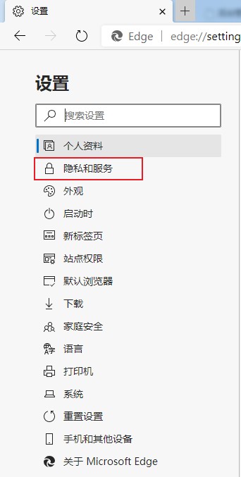 Edge浏览器阻止下载应用怎么办？Edge浏览器无法下载软件的解决方法