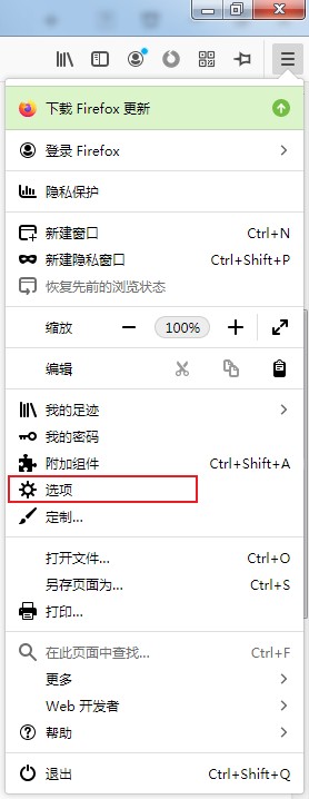 火狐浏览器下载软件被拦截怎么办?禁止火狐浏览器拦截下载文件图文教程