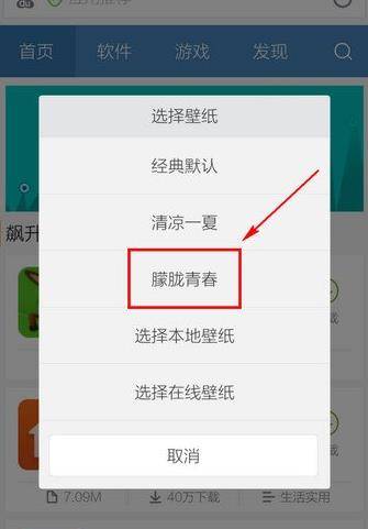 手机百度浏览器如何换肤？手机百度浏览器更换壁纸的方法