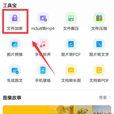 如何使用手机QQ浏览器加密文件？手机QQ浏览器文件加密图文教程