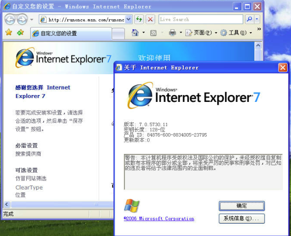 ie7浏览器下载_ie7官方中文版下载