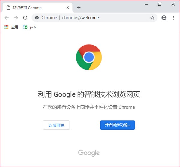 chrome浏览器下载