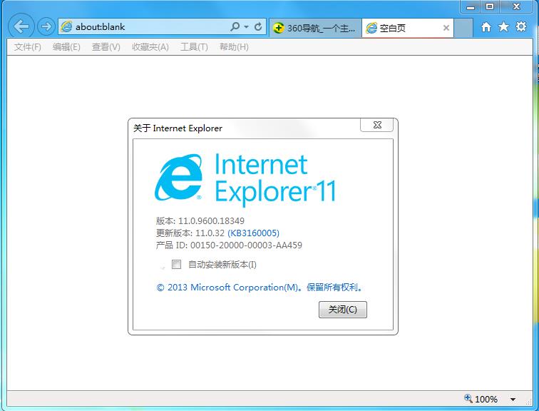 IE11浏览器32位官方下载