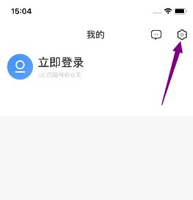 手机UC浏览器关闭搜索发现功能的最新操作方法(图文)