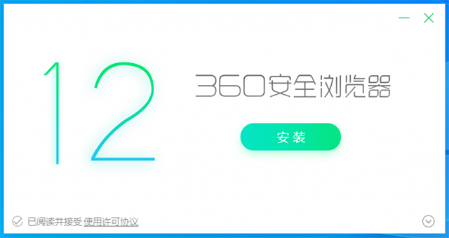 360浏览器免费下载