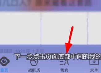 手机QQ浏览器禁止首页在非WiFi环境下更新的方法(图文)