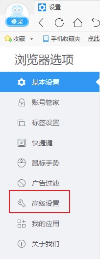 2345加速浏览器如何禁止拖动图片打开新页面(已解决)