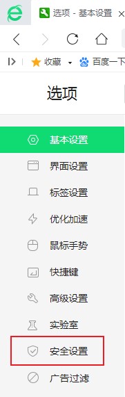 360浏览器打开网页提示存在违法信息其它网站正常的解决方法(图文)