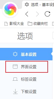 360极速浏览器在地址栏输入网址时如何禁止下方显示网址