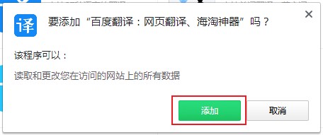 360安全浏览器添加划词翻译功能图文教程