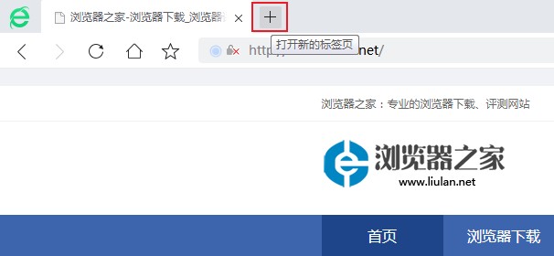 360安全浏览器如何设置空白新标签页(图文)