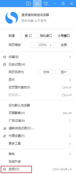 搜狗浏览器启用Flash Player功能的详细操作方法(图文)