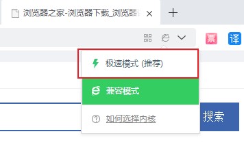 360安全浏览器打开B站直播提示"当前业务已不支持IE10及以下浏览器"的解决方法