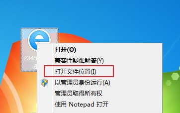 2345加速浏览器打不开怎么办?2345加速浏览器打不开的解决方法