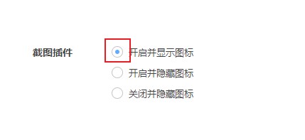 360极速浏览器截图功能在哪里?360极速浏览器开启截图功能图文教程