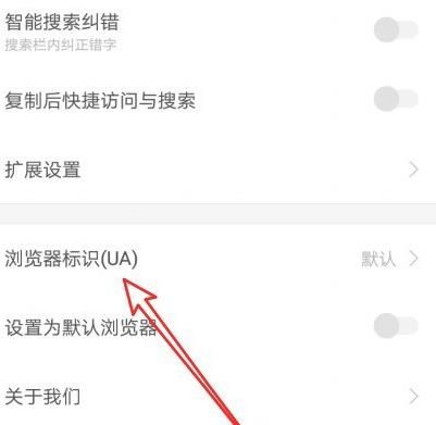 搜狗浏览器如何修改UA?搜狗浏览器修改UA的详细操作方法