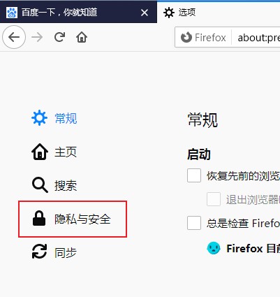火狐浏览器下载软件被拦截怎么办?禁止火狐浏览器拦截下载文件图文教程