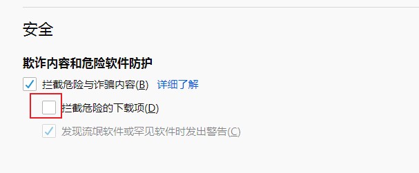 火狐浏览器下载软件被拦截怎么办?禁止火狐浏览器拦截下载文件图文教程