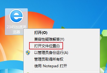 2345浏览器每次关闭时都会在右下角弹出广告窗口的解决方法(图文)