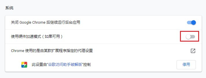 谷歌浏览器硬件加速功能有什么用?谷歌浏览器开启硬件加速的方法
