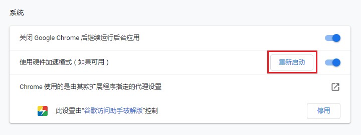 谷歌浏览器硬件加速功能有什么用?谷歌浏览器开启硬件加速的方法