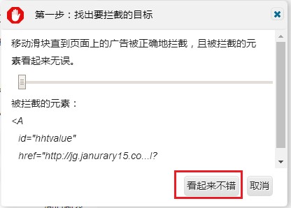 360极速浏览器自带的广告拦截插件无法拦截网页右下角广告的怎么办(已解决)