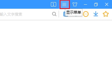 搜狗浏览器设置在关闭之前先询问是否确认关闭的详细操作方法(图文)