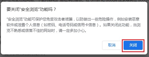 谷歌浏览器提示"您的连接不是私密连接"的解决方法(图文)
