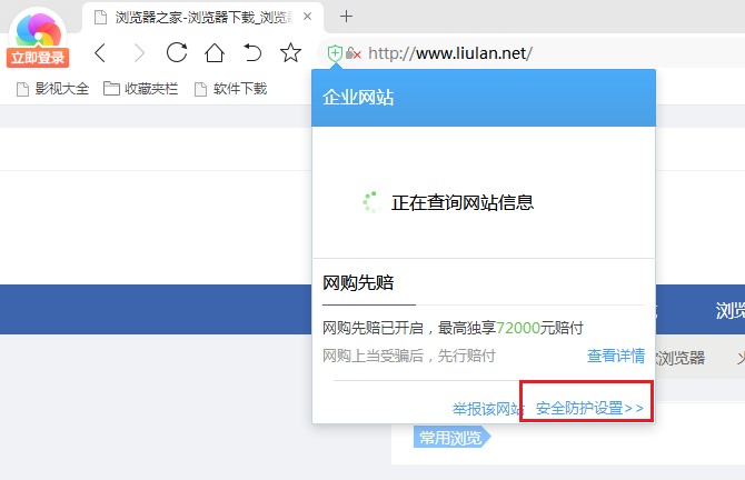 360极速浏览器提示您访问的是木马网站怎么办(已解决)