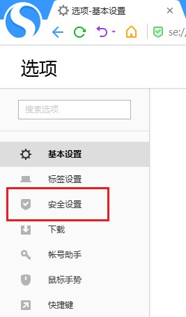 搜狗浏览器如何解除被拉黑的网站?搜狗浏览器取消网站拦截图文教程