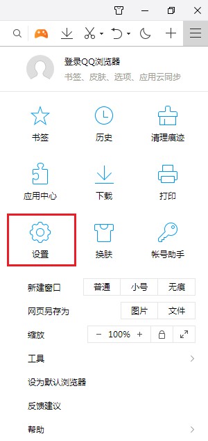 QQ浏览器关闭下载云安全功能的详细操作方法(图文)