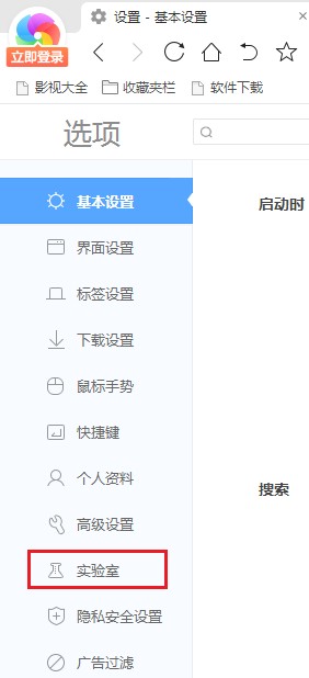 360极速浏览器打开网页过多导致内存不足的最新解决方法(图文)