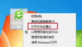 360安全浏览器点击下载记录中的重新下载按钮闪退怎么办(已解决)