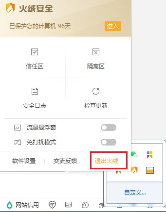 安装谷歌浏览器提示"安装程序无法解压缩存档文件,请重新下载Goole Chrome"的解决方法