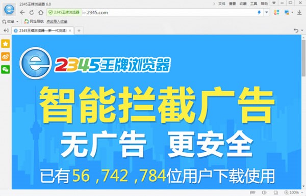 2345浏览器最新版下载-2345浏览器下载 v10.15.0.21059官方版