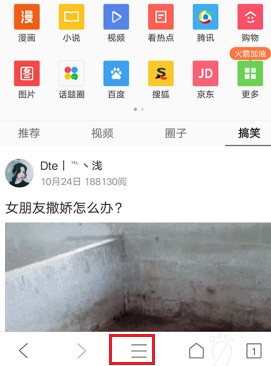 使用手机QQ浏览器破解WIFI密码的最新图文教程