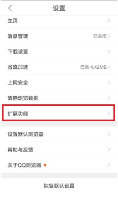 使用手机QQ浏览器破解WIFI密码的最新图文教程