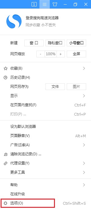 搜狗高速浏览器主页中的中文全部变成方框的解决方法(图文)