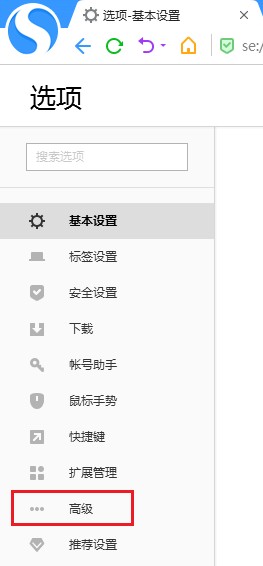 搜狗高速浏览器主页中的中文全部变成方框的解决方法(图文)