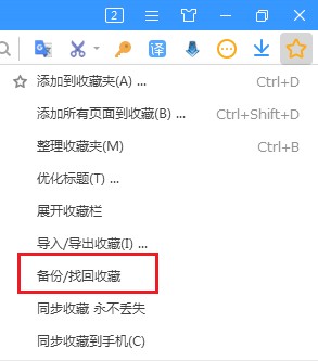 搜狗浏览器收藏夹中收藏的网址不见了怎么办?搜狗浏览器恢复收藏夹图文教程