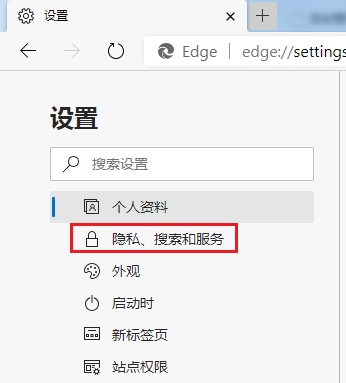 Edge浏览器设置每次关闭浏览器自动清除缓存的详细操作方法(图文)