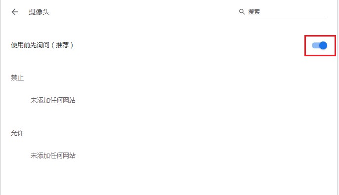谷歌浏览器无法识别摄像头的详细解决方法(图文)